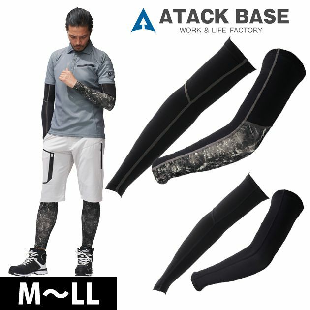 ATACK BASE アタックベース 春夏インナー アームガード 56775