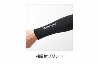 ATACK BASE アタックベース 春夏インナー アームガード 56775