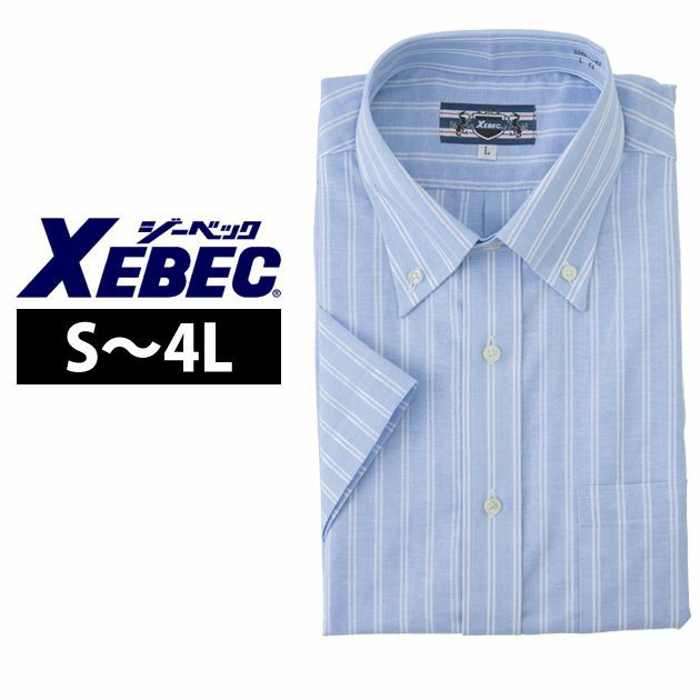 XEBEC ジーベック 作業着 春夏作業服 半袖ボタンダウン 15067