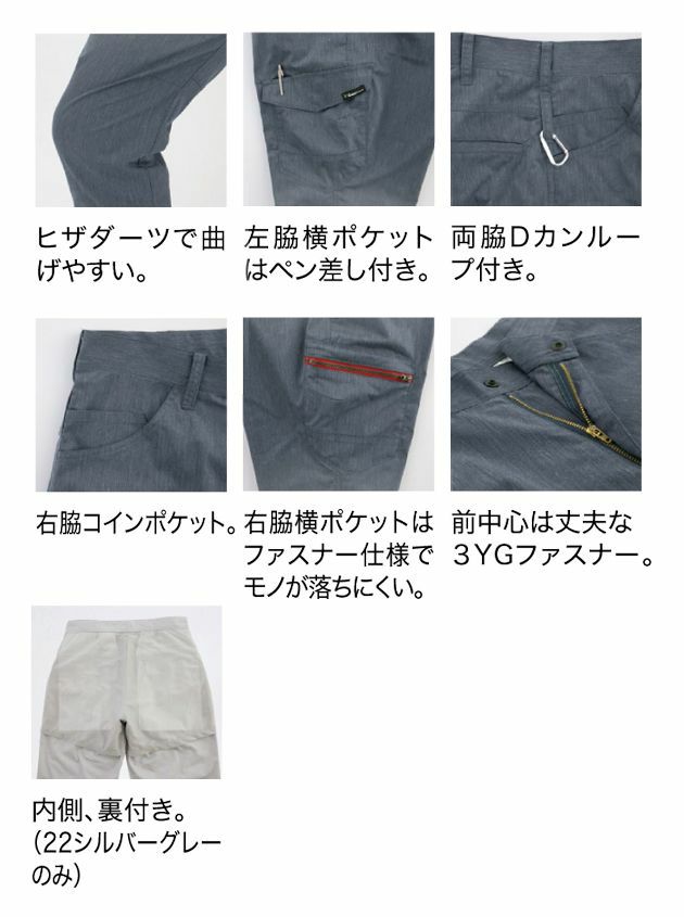 70～120 XEBEC ジーベック 作業着 春夏作業服 ラットズボン 1756