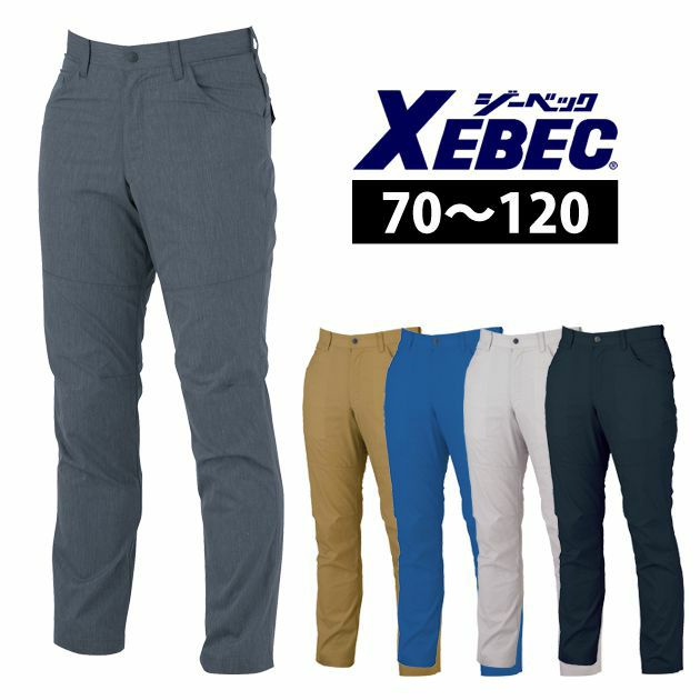 70～120 XEBEC ジーベック 作業着 春夏作業服 スラックス 1750
