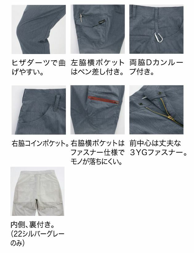 7～19 XEBEC ジーベック 作業着 春夏作業服 レディスラットズボン 1759