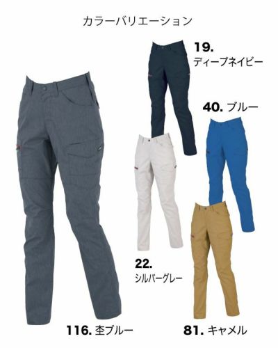 7～19 XEBEC ジーベック 作業着 春夏作業服 レディスラットズボン 1759