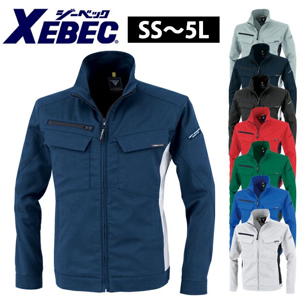 SS～5L XEBEC ジーベック 作業着 春夏作業服 長袖ブルゾン 1514