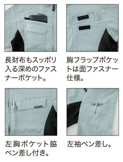 SS～5L XEBEC ジーベック 作業着 春夏作業服 長袖ブルゾン 1514