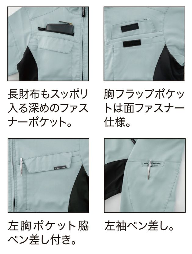 SS～5L XEBEC ジーベック 作業着 春夏作業服 長袖ブルゾン 1514
