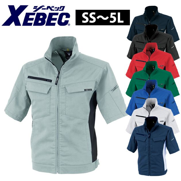 SS～5L XEBEC ジーベック 作業着 春夏作業服 半袖ブルゾン 1511