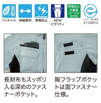 SS～5L XEBEC ジーベック 作業着 春夏作業服 半袖ブルゾン 1511