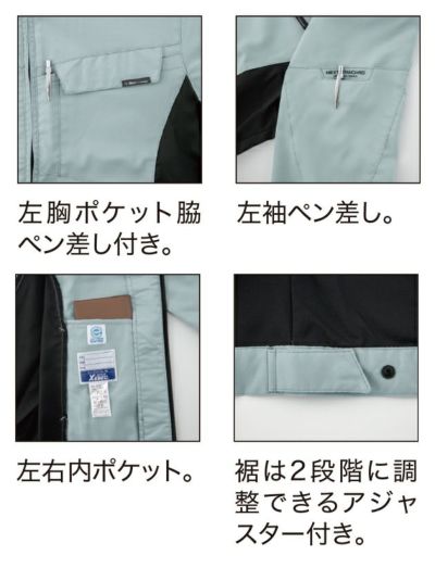 SS～5L XEBEC ジーベック 作業着 春夏作業服 半袖ブルゾン 1511