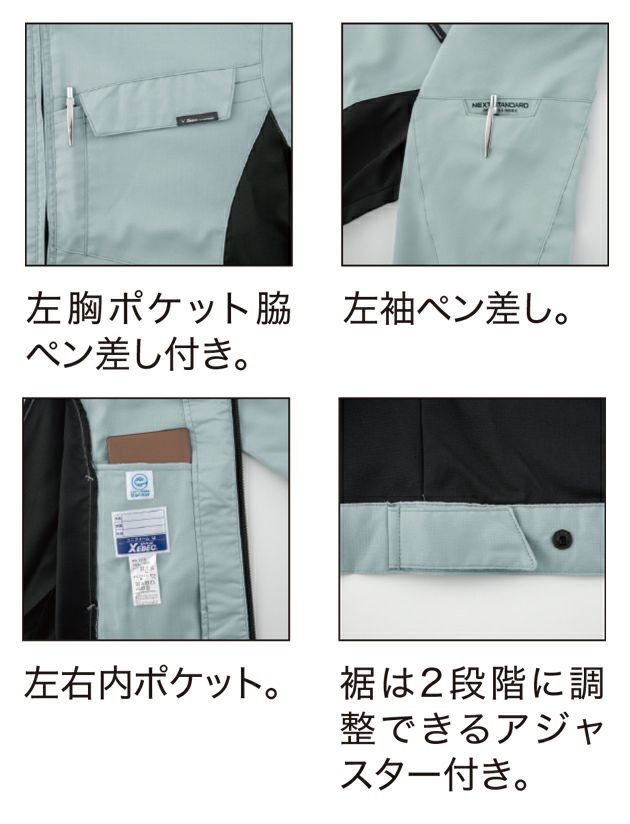 SS～5L XEBEC ジーベック 作業着 春夏作業服 半袖ブルゾン 1511