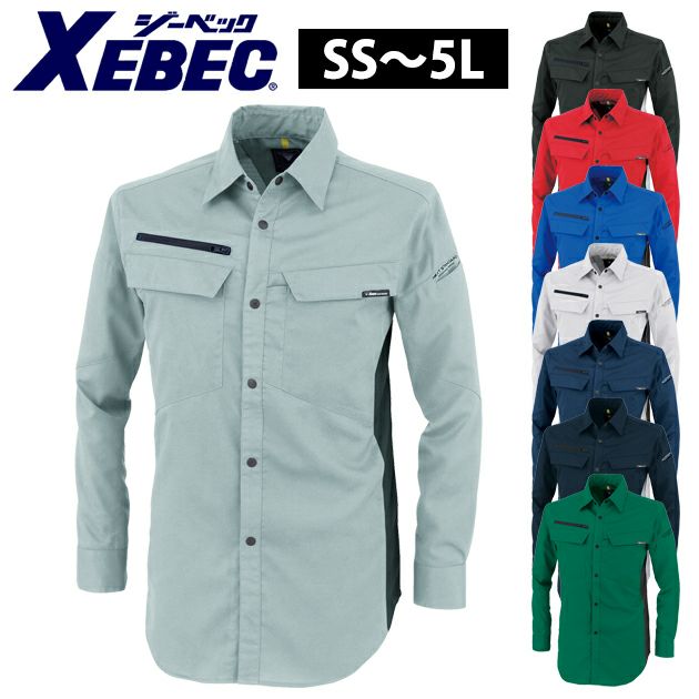 SS～5L XEBEC ジーベック 作業着 春夏作業服 長袖シャツ 1513