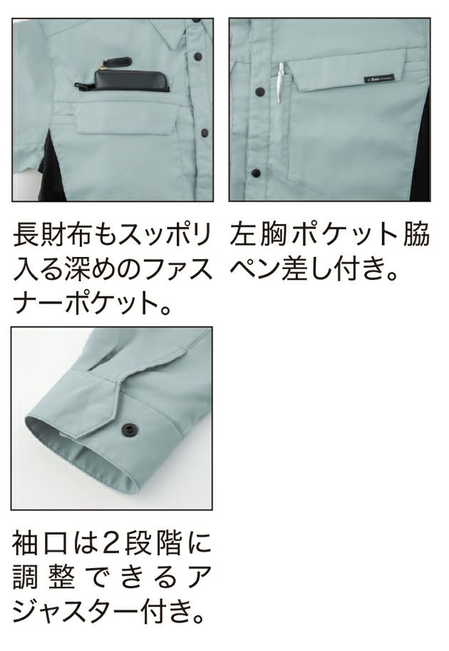 SS～5L XEBEC ジーベック 作業着 春夏作業服 長袖シャツ 1513