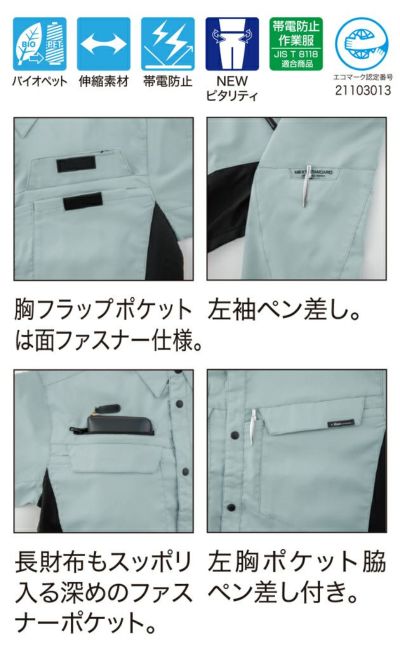 SS～5L XEBEC ジーベック 作業着 春夏作業服 半袖シャツ 1512