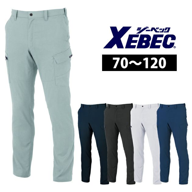 70～120 XEBEC ジーベック 作業着 春夏作業服 ピタリティラットズボン 1516