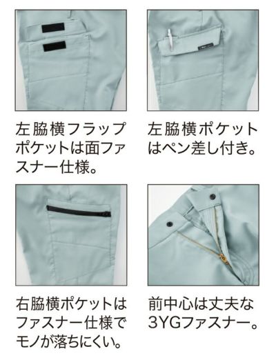 70～120 XEBEC ジーベック 作業着 春夏作業服 ピタリティラットズボン 1516