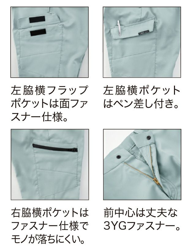 70～120 XEBEC ジーベック 作業着 春夏作業服 ピタリティラットズボン 1516