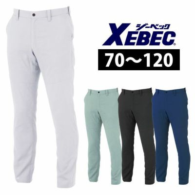70～120 XEBEC ジーベック 作業着 春夏作業服 ピタリティスラックス 1510