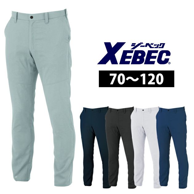 70～120 XEBEC ジーベック 作業着 春夏作業服 ピタリティスラックス 1510