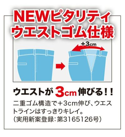 70～120 XEBEC ジーベック 作業着 春夏作業服 ピタリティスラックス 1510