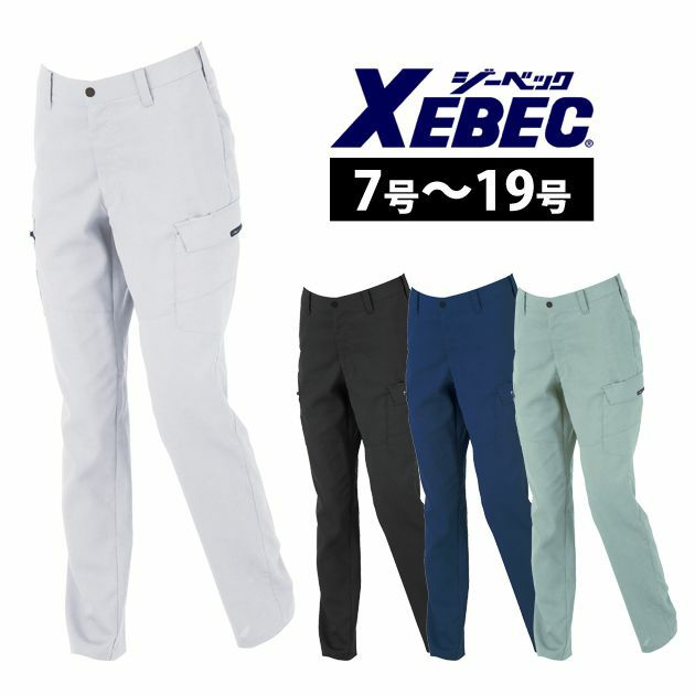 7～19 XEBEC ジーベック 作業着 春夏作業服 レディスピタリティラットズボン 1519