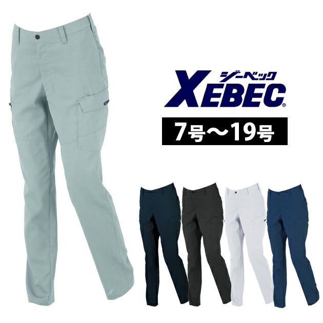 7～19 XEBEC ジーベック 作業着 春夏作業服 レディスピタリティラットズボン 1519