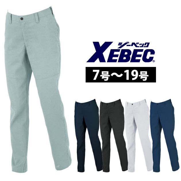 7～19 XEBEC ジーベック 作業着 春夏作業服 レディスピタリティスラックス 1517