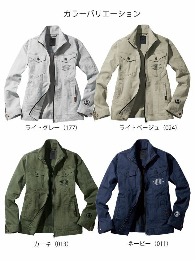 SS～EL 自重堂 作業着 春夏作業服 Jawin ストレッチ長袖ジャンパー 57300