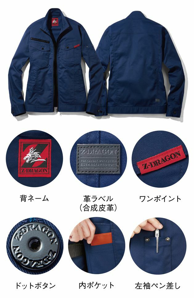 SS～EL 自重堂 作業着 春夏作業服 Z-DRAGON ストレッチ長袖ジャンパー 76600