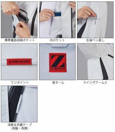 SS～EL 自重堂 作業着 春夏作業服 Z-DRAGON 製品制電ストレッチ長袖ジャンパー 76500