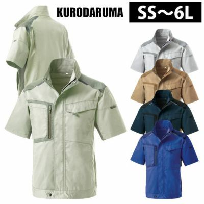 SS～5L クロダルマ 作業着 春夏作業服 半袖ジャンパー 266771