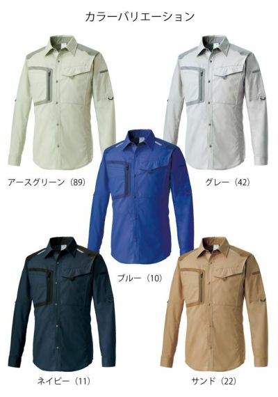 SS～5L クロダルマ 作業着 春夏作業服 長袖シャツ 25677