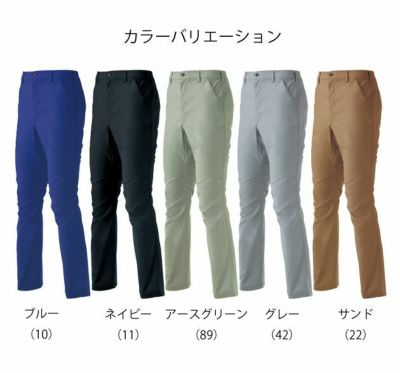 70～120 クロダルマ 作業着 春夏作業服 スラックス（ノータック） 31677