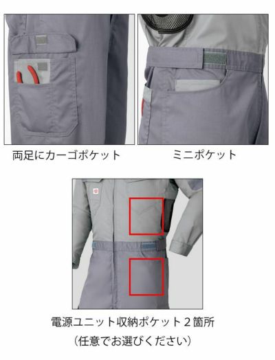 S～LL AUTO-BI 山田辰 空調作業着 作業服 空調つなぎ服（R) 1-9920