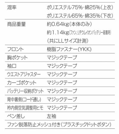 3L AUTO-BI 山田辰 空調作業着 作業服 空調つなぎ服（R)　1-9920