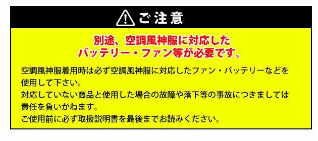 ビッグボーン 空調作業着 作業服 長袖ジャケット EBA5077/EBA5077K