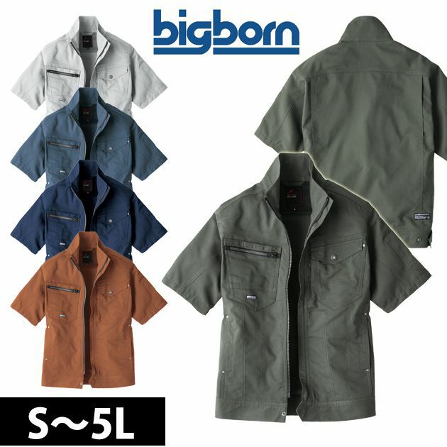 4L～5L ビッグボーン 作業着 春夏作業服 半袖ジャケット EBA638 |｜ワークストリート