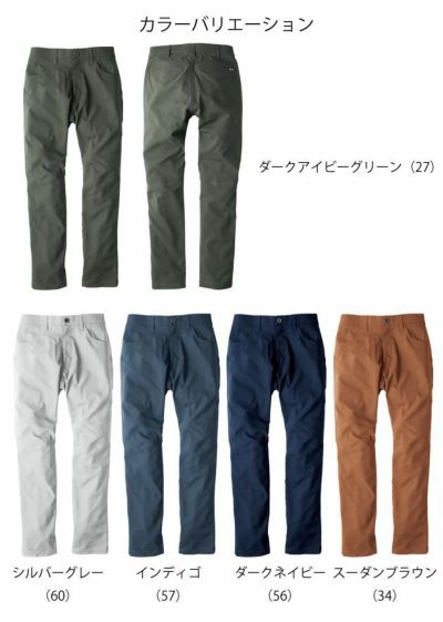 70～105 ビッグボーン 作業着 春夏作業服 バーチカルポケットパンツ EBA631