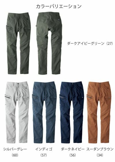 70～105 ビッグボーン 作業着 春夏作業服 ノータックカーゴパンツ EBA633