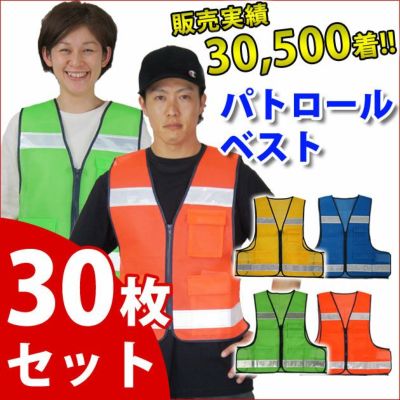 安全 ベスト 販売 おしゃれ