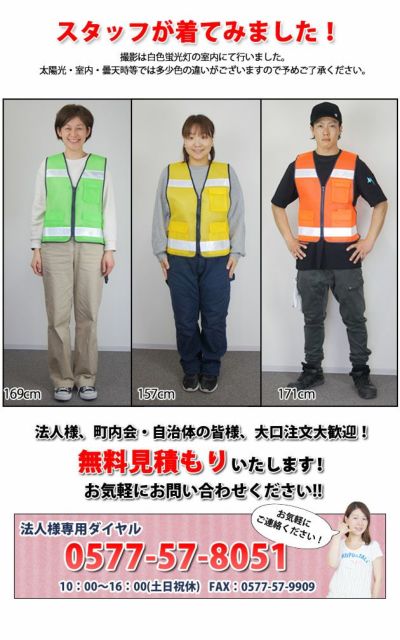 富士手袋工業 安全ベスト 防犯パトロールベスト100枚セット 8166 |｜ワークストリート
