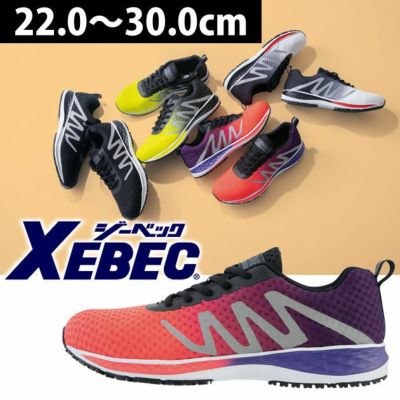 XEBEC ジーベック 安全靴 セフティシューズ 85151 |｜ワークストリート