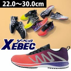 XEBEC ジーベック 安全靴 セフティシューズ 85151