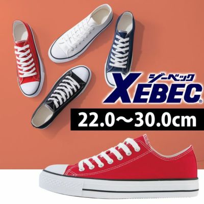 XEBEC ジーベック 作業靴 スニーカー 85809