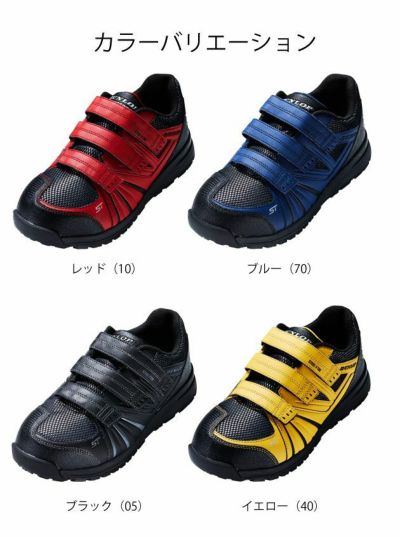 DUNLOP ダンロップ 安全靴 マグナムST306 ST306