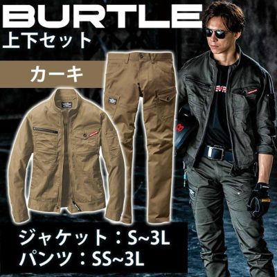 BURTLE バートル 作業着 通年作業服 ジャケット・カーゴパンツ上下セット（カーキ） 661・662