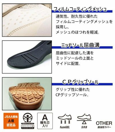 asics アシックス 安全靴 ウィンジョブCP112 1273A056