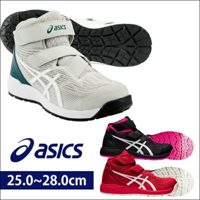 asics アシックス 安全靴 ウィンジョブ71S 9075 FFR71S |｜ワーク