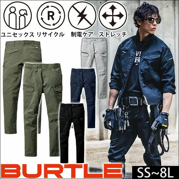 SS～5L|BURTLE|バートル 作業着|秋冬作業服|カーゴパンツ（ユニセックス） 6202