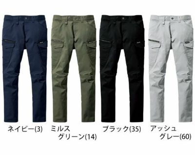 SS～5L|BURTLE|バートル 作業着|秋冬作業服|カーゴパンツ（ユニセックス） 6202