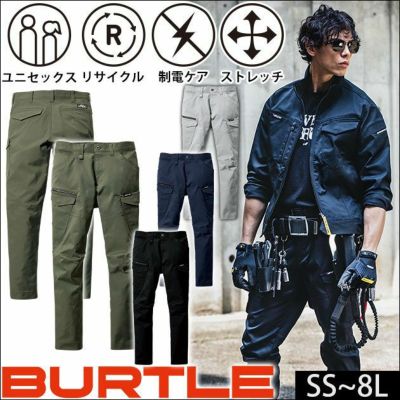 6L～8L|BURTLE|バートル 作業着|秋冬作業服|カーゴパンツ（ユニセックス） 6202